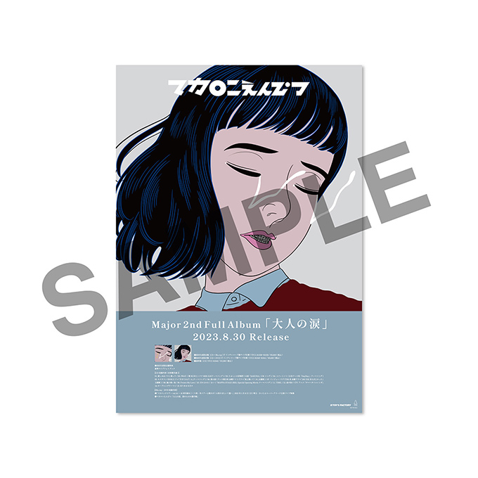 告知ポスター(B2サイズ)