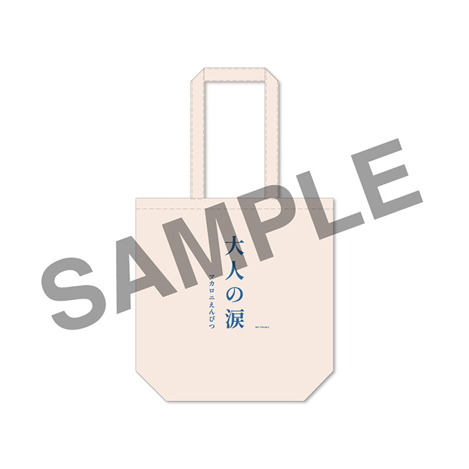 トート型エコバッグ