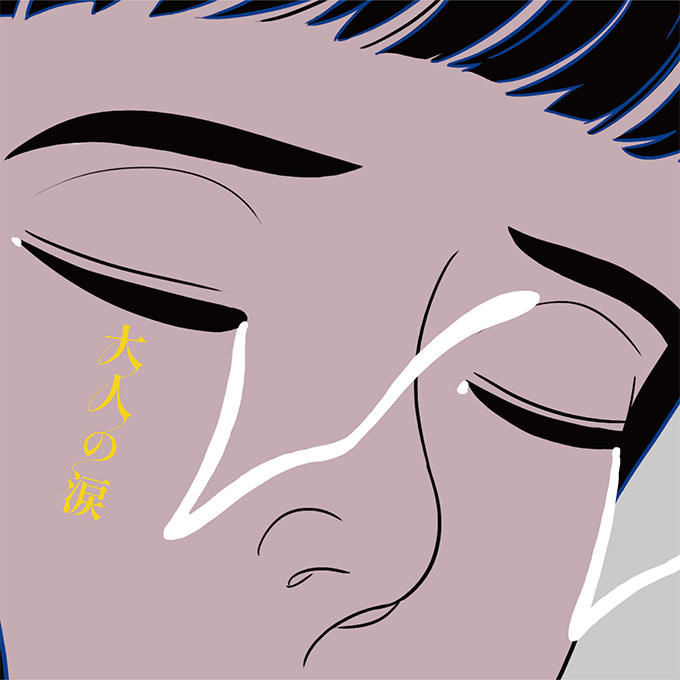 初回生産限定盤［CD + Blu-ray］ジャケット